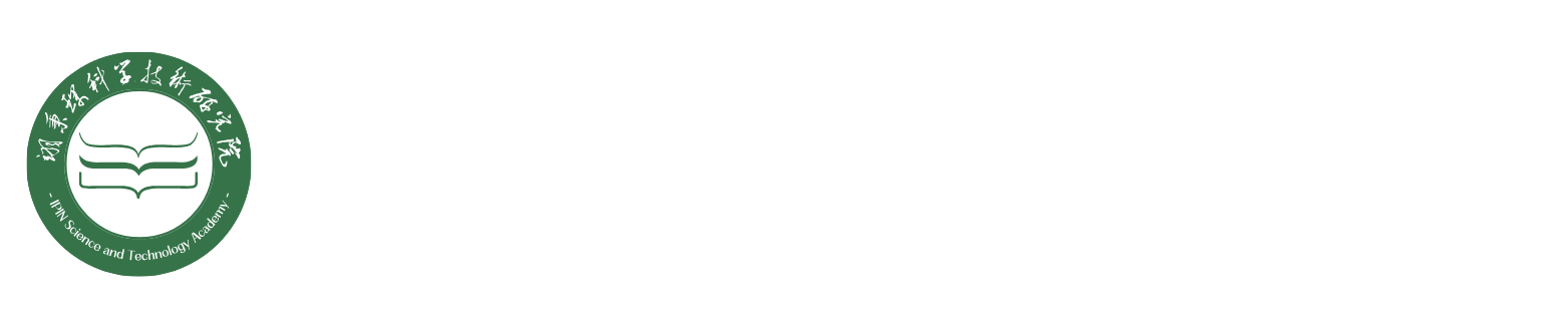 翊秉琛科学技术研究院